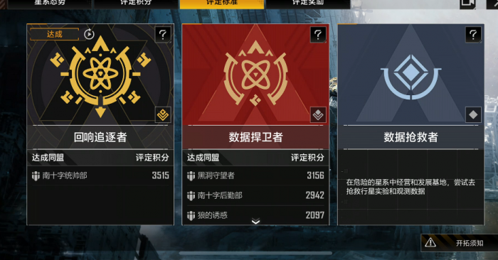 无尽的拉格朗日征服怎么拿1