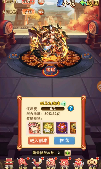 少年三国志甘宁的列传怎么打1