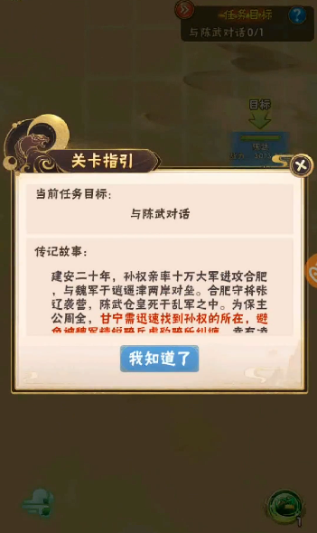 少年三国志甘宁的列传怎么打2