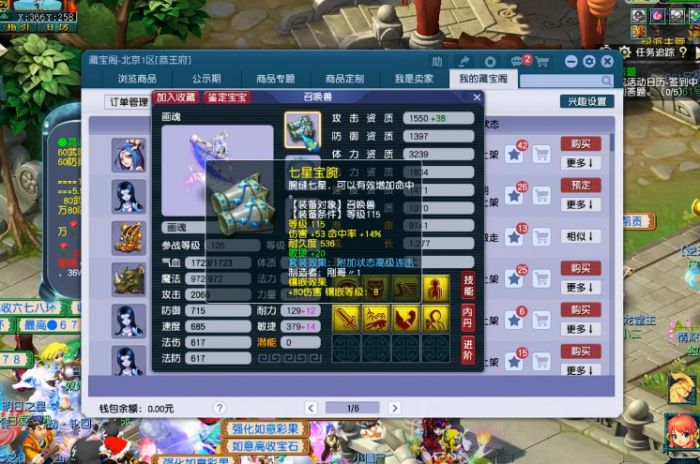 梦幻西游隐攻宝宝带什么套1