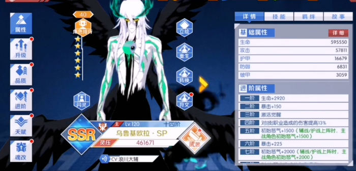 境界魂之觉醒sp小乌怎么玩1