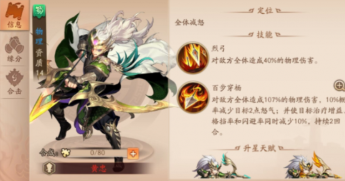 少年三国志二蜀国紫金阵容有什么推荐1