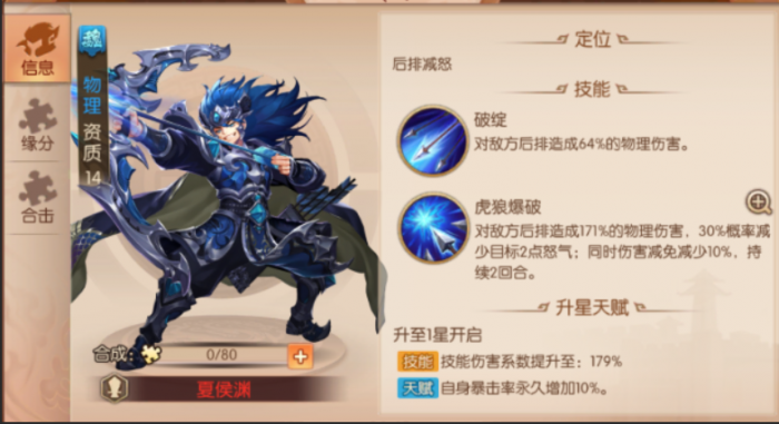 少年三国志2战神张辽怎么玩2