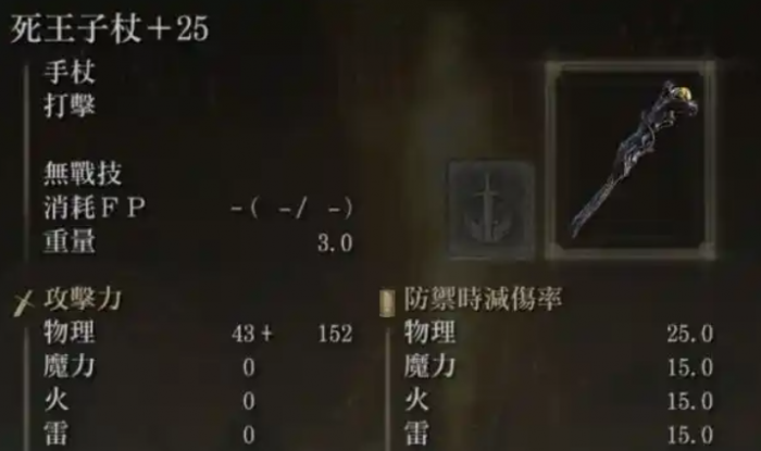 艾尔登法环法师怎么加点2