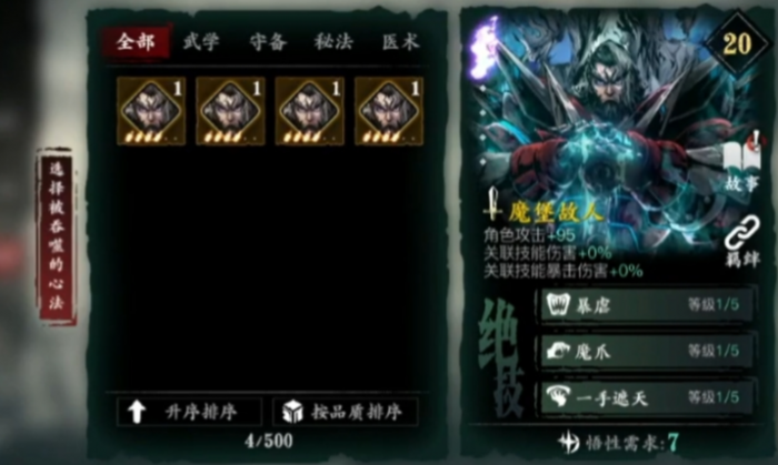 影之刃3弦者55级用什么流派2