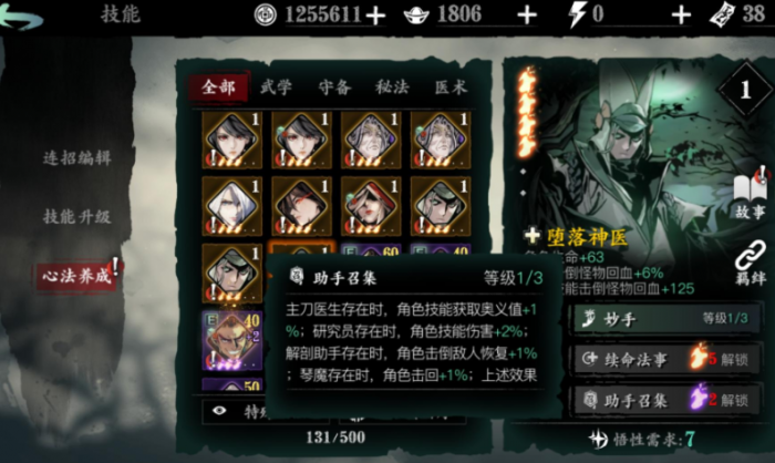 影之刃3弦者55级用什么流派3