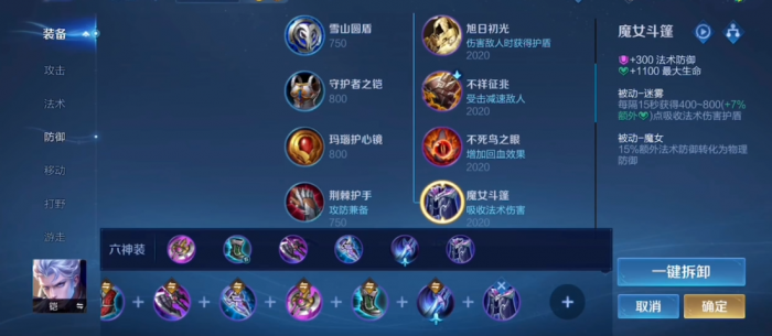 王者荣耀铠特技出装顺序是什么1