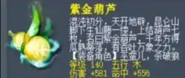 梦幻西游化生寺带什么葫芦2