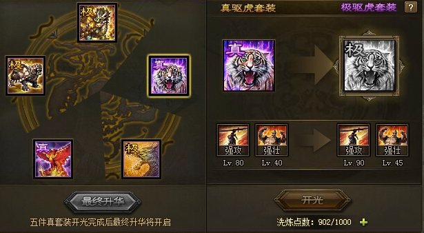 攻城掠地张飞觉醒给什么宝物3