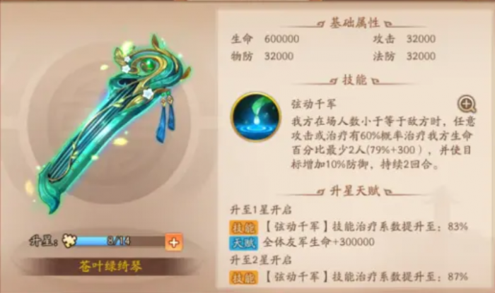 少年三国志二魏国红将怎么选3