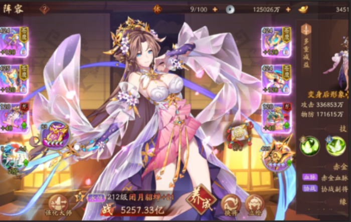 少年三国志二新手用什么阵容2