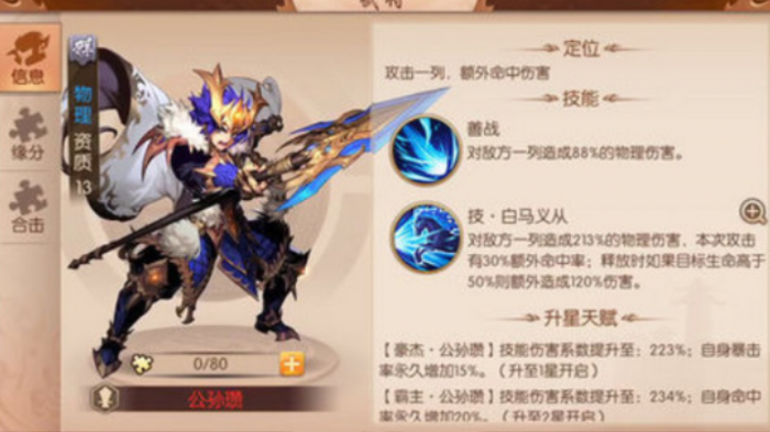 少年三国志二新手用什么阵容3