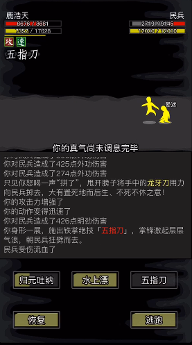 放置江湖三转隧道怎么出去3