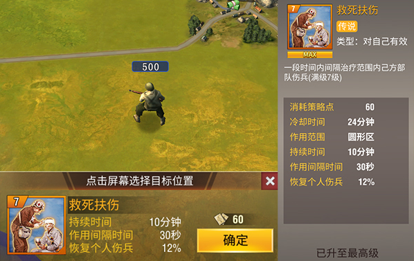 二战风云伤兵有什么用1