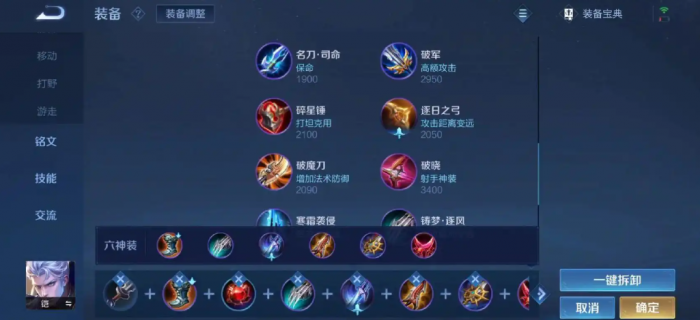 王者荣耀铠快速发育如何出装1