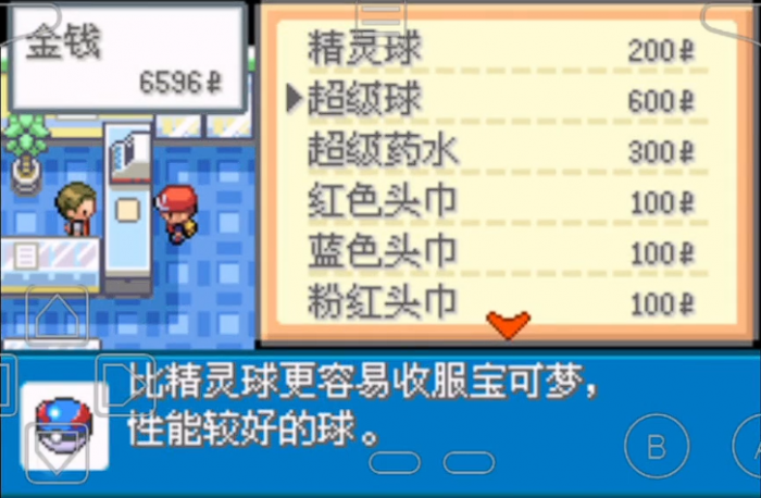 口袋妖怪火红25号公路怎么过3