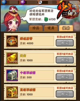 少年三国志化神丹怎么用3