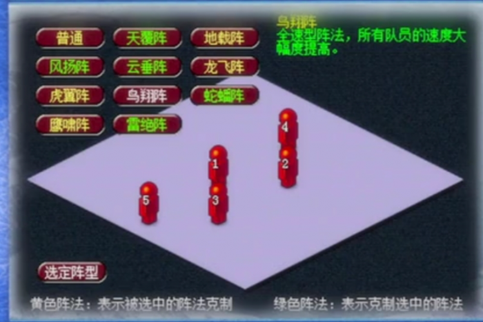 梦幻西游天地战用什么阵法1