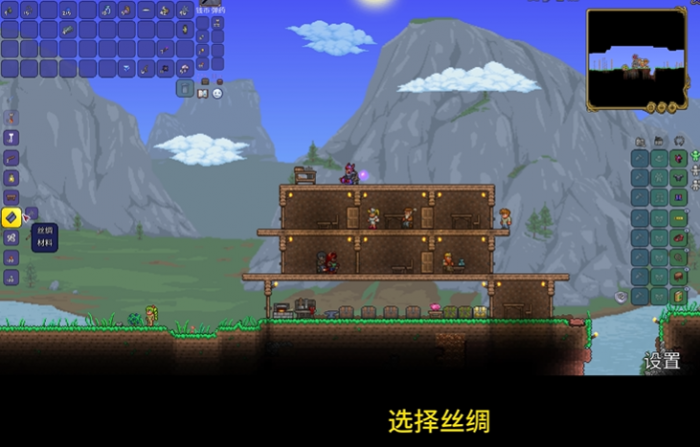 泰拉瑞亚丝绸在哪合成2