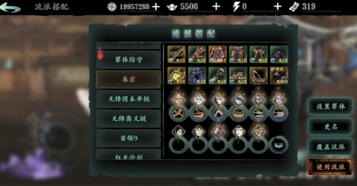 影之刃打罪体什么套装好1