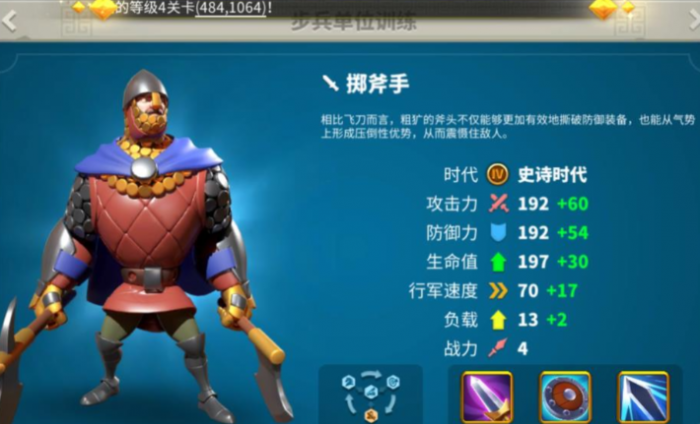 万国觉醒步兵什么重要2