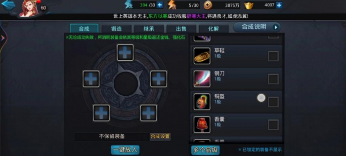 乱斗西游怎么获得装备2