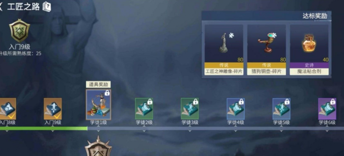 冰原守卫者21级以后怎么升级快2