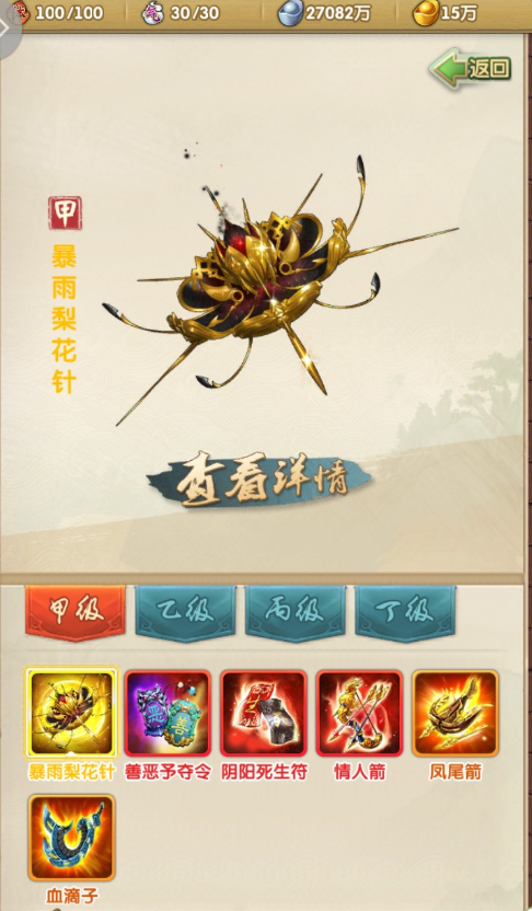 大掌门2金将选哪个好3