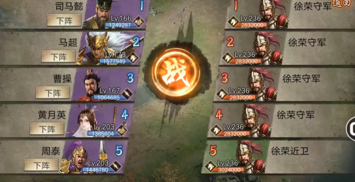 攻城掠地236徐荣怎么排将1