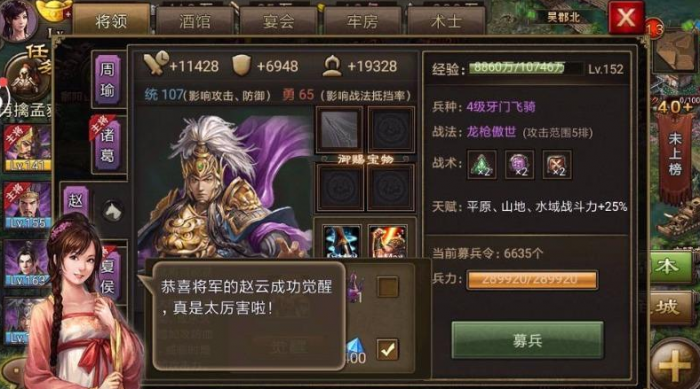 攻城掠地武神赵子龙怎么加点好1