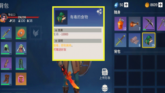 冰原守卫者佣兵哪个带有毒蘑菇2