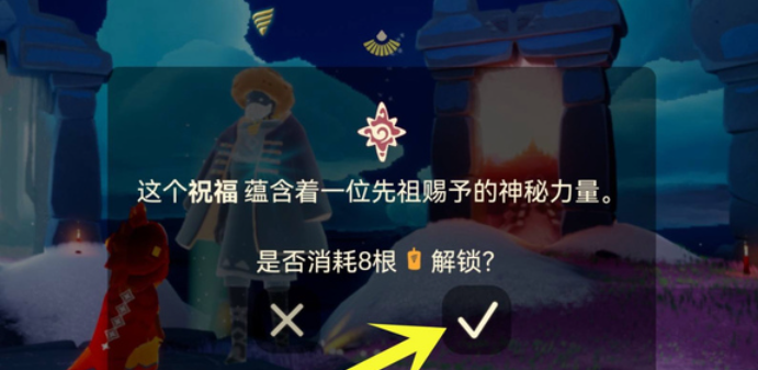 光遇异域帽子怎么获得3