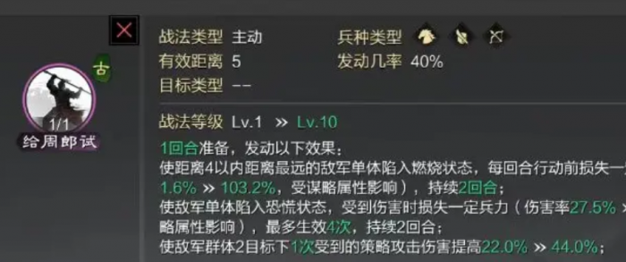 率土之滨典籍战法怎么合成3