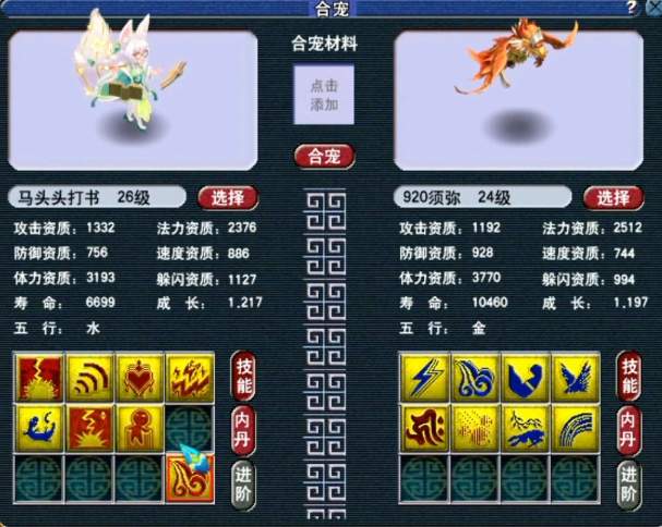 梦幻西游怎么加宝宝修炼3