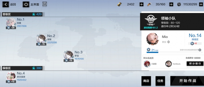 战双帕弥什战区在哪1