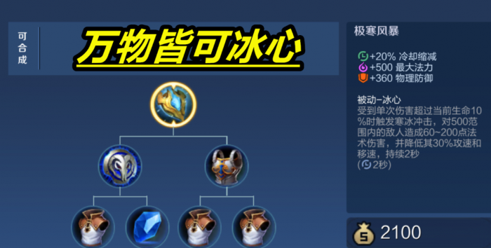 王者荣耀张良辅助减cd怎么出装2