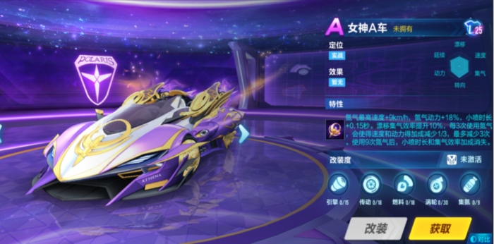 qq飞车能买的a车哪个最好开2