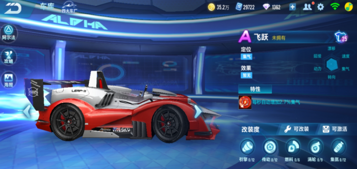 qq飞车能买的a车哪个最好开3