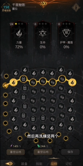 地下城堡3千面魅影怎么培养3