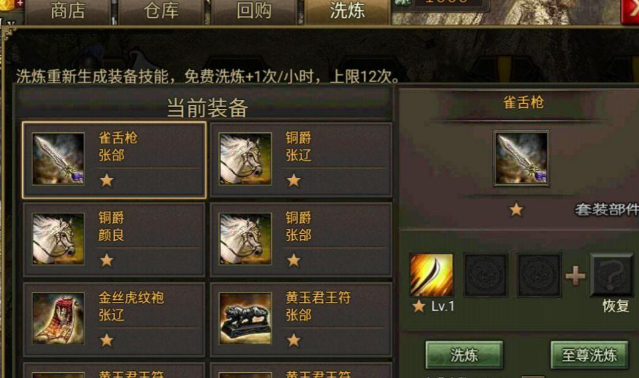 攻城掠地斩杀流怎么玩2