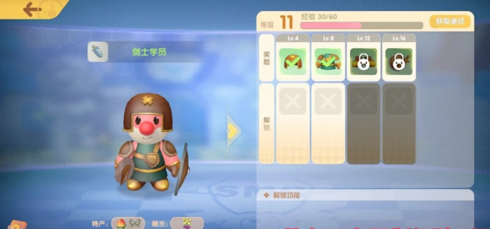 摩尔庄园勇士怎么解锁1