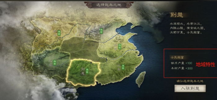 三国志战略版荆楚怎么选兵种1