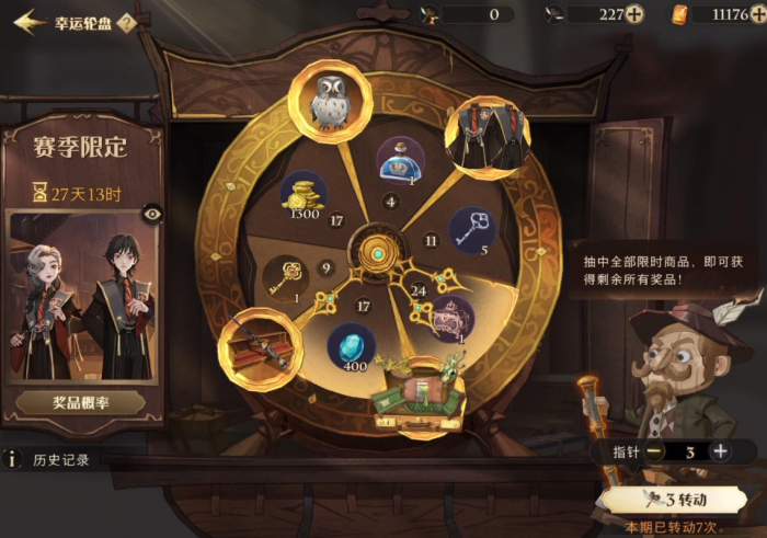 哈利波特魔法觉醒猫头鹰哪个好2