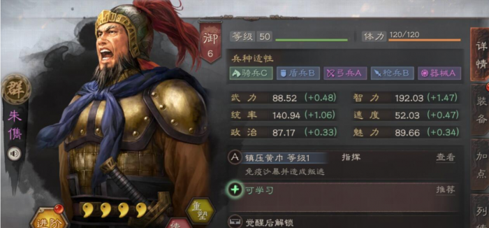 三国志战略版孙坚与什么紫将搭配3