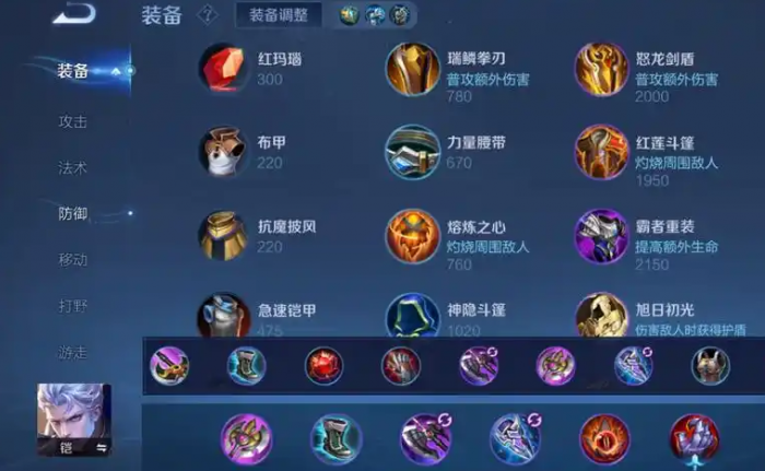 王者荣耀铠高伤如何出装1