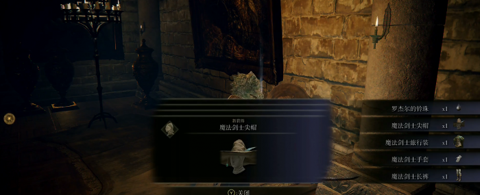 艾尔登法环前期套装推荐什么3