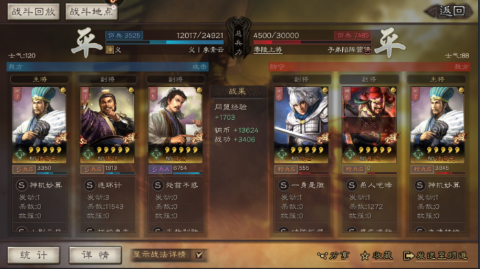 三国志战略版徐庶带什么2