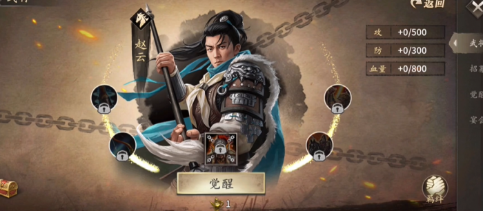 攻城掠地怎么觉醒甘宁1