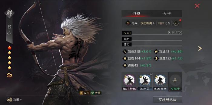 率土之滨群吕布怎么玩1