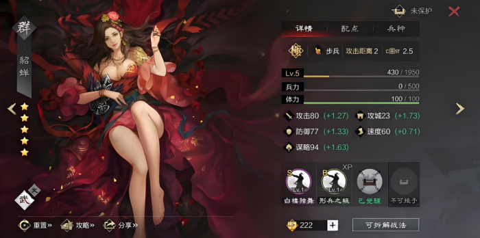 率土之滨群吕布怎么玩3